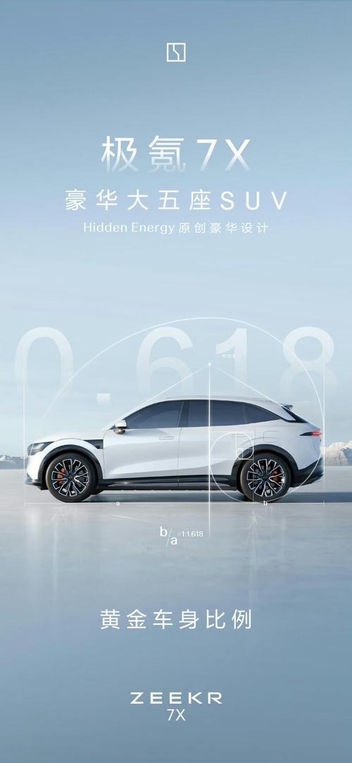 重庆75雪佛兰的品牌故事与传播，极氪X紧凑型SUV的时尚与科技